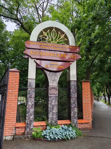 Сады, парки, скверы Симферополя