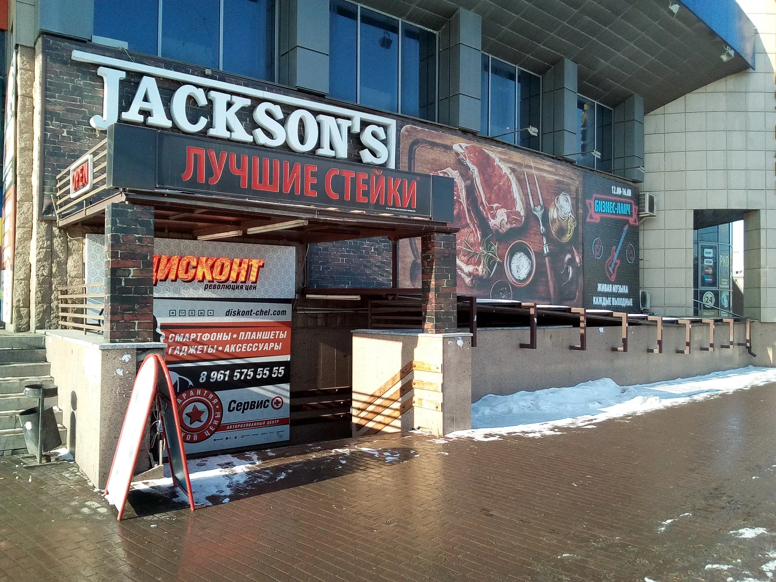 Ресторан Jackson`s bar & grill