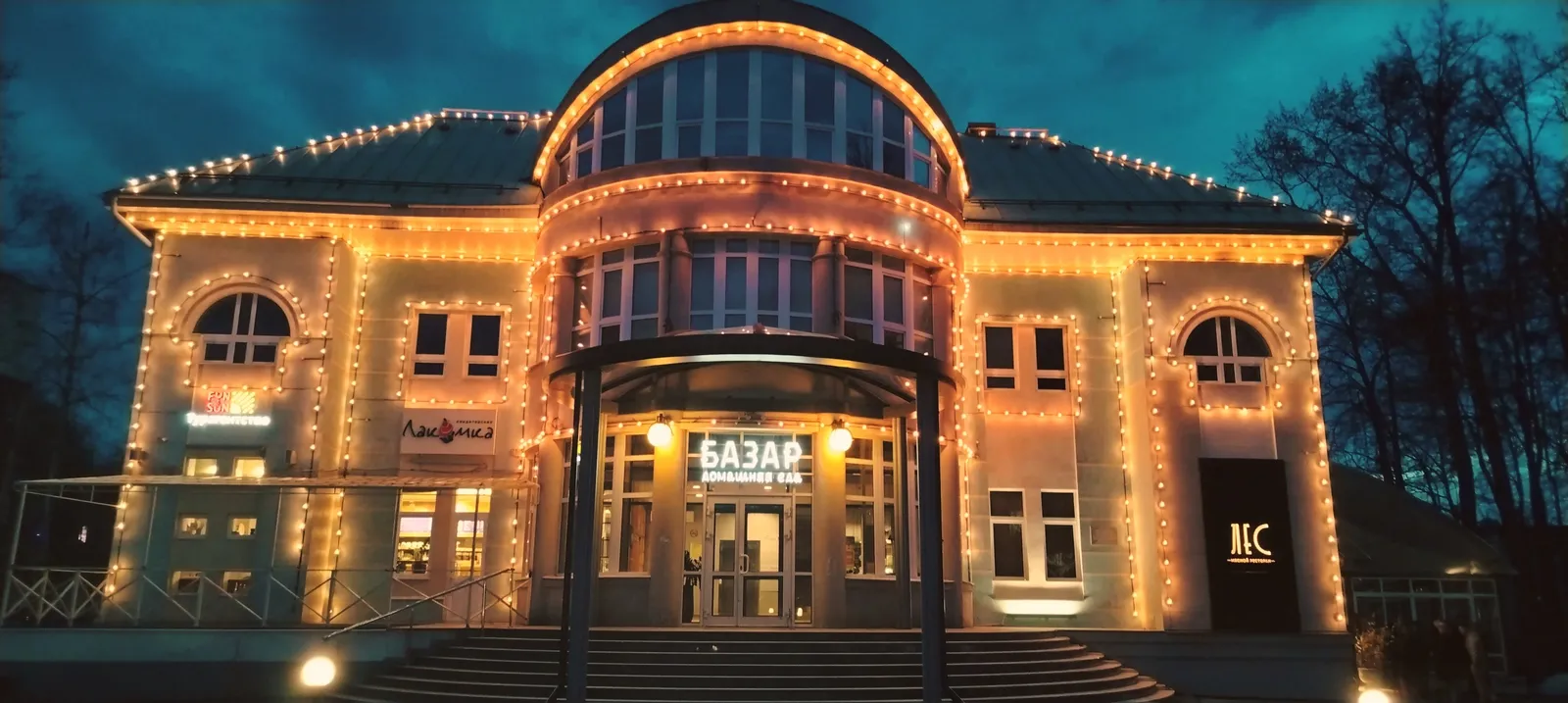Ресторан Bazar