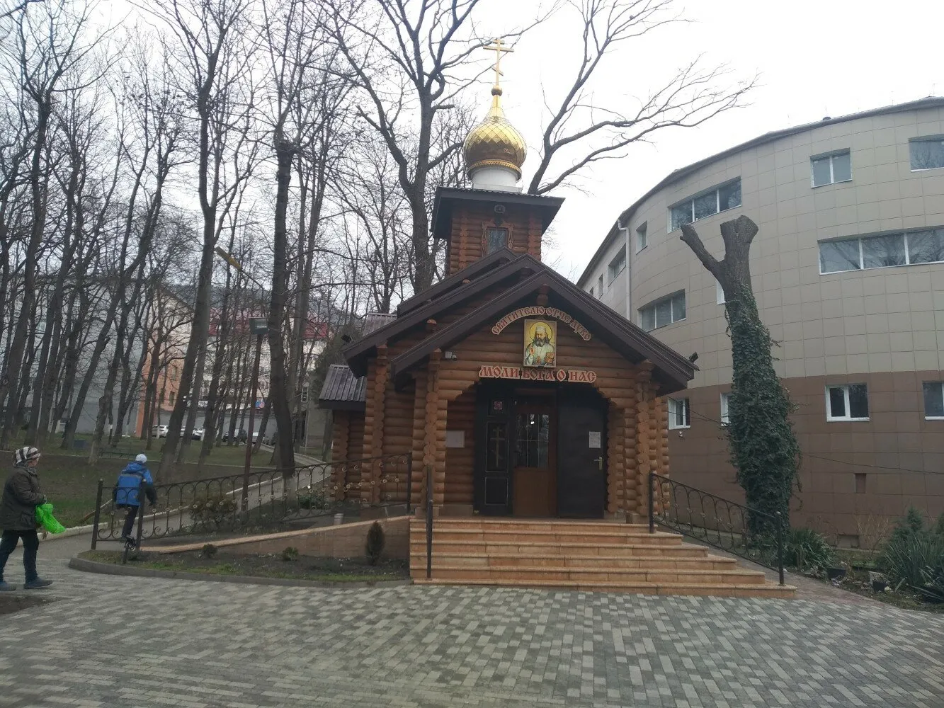 Церковь Луки (Войно-Ясенецкого)