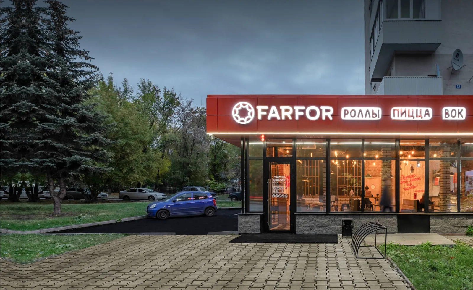 Чайная Фарфор