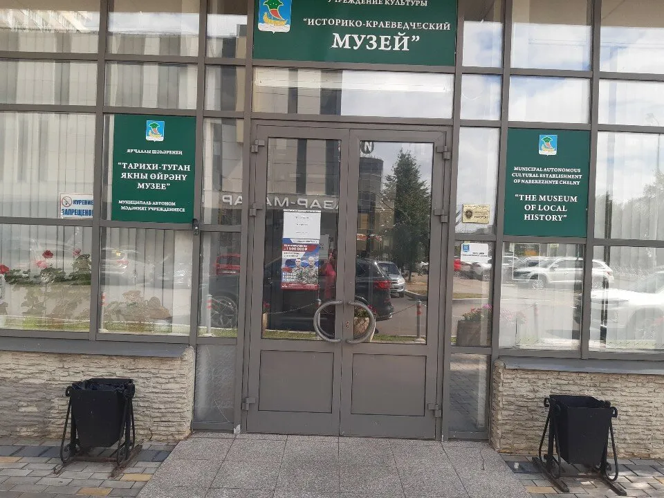 Историко-краеведческий музей, фото 3