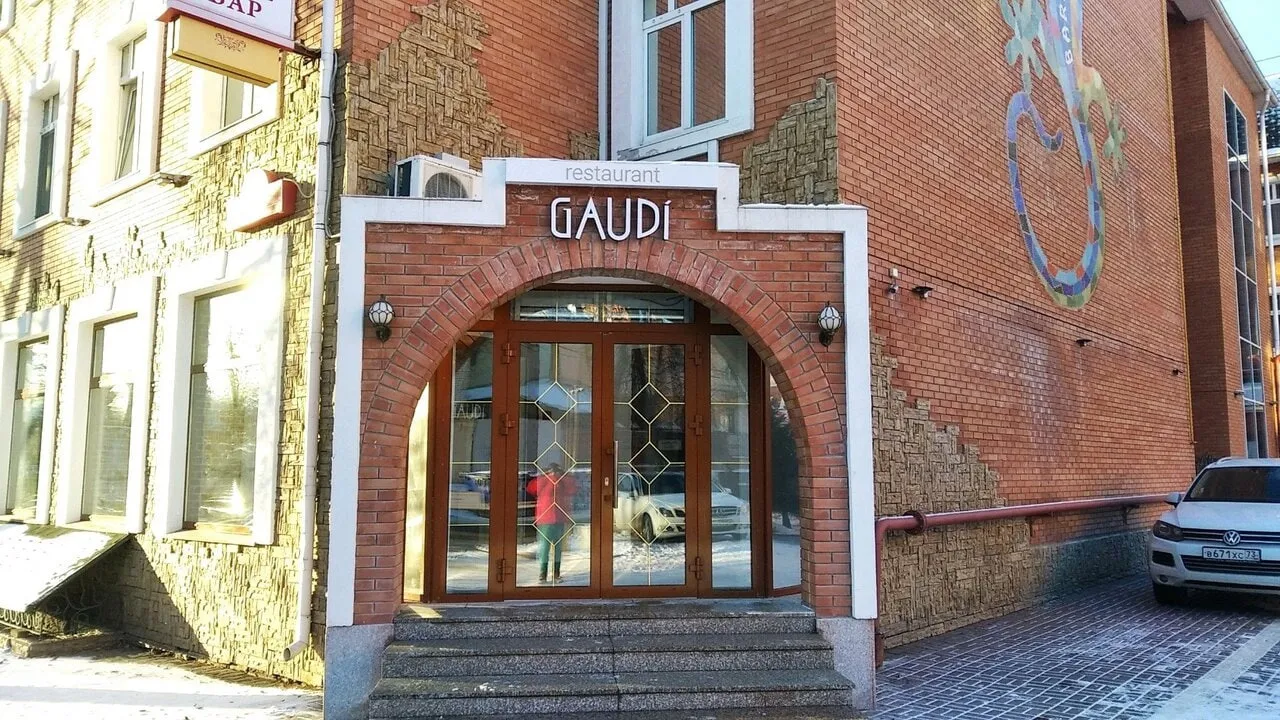 Кафе Гауди