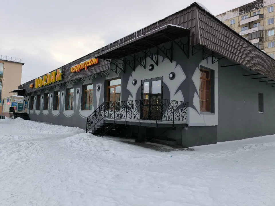 Кафе Поляна