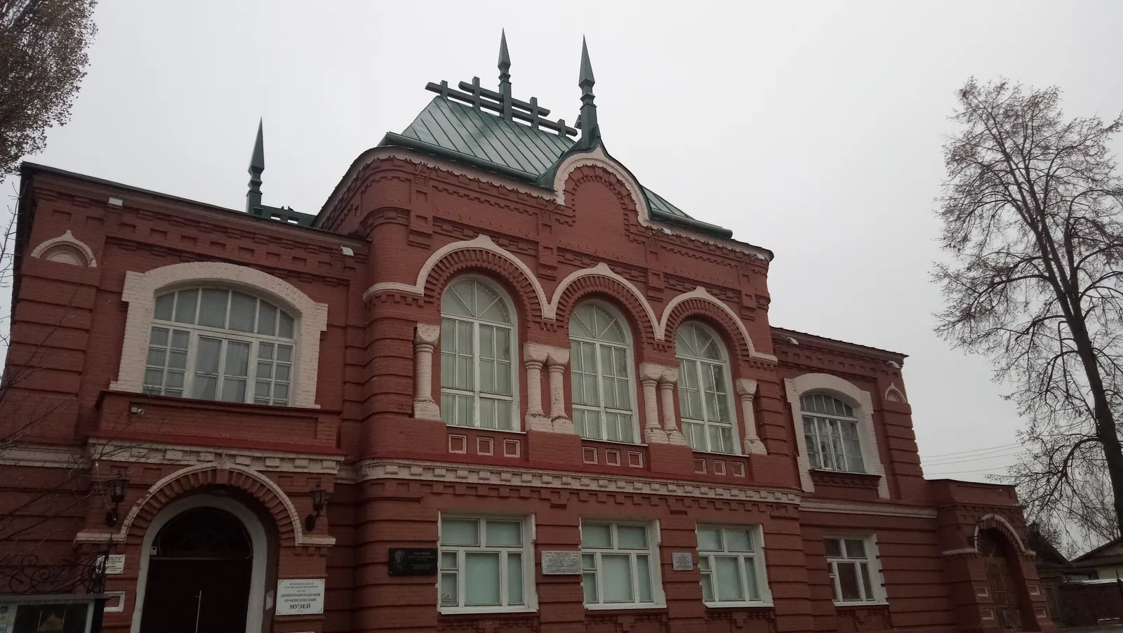 Краеведческий музей
