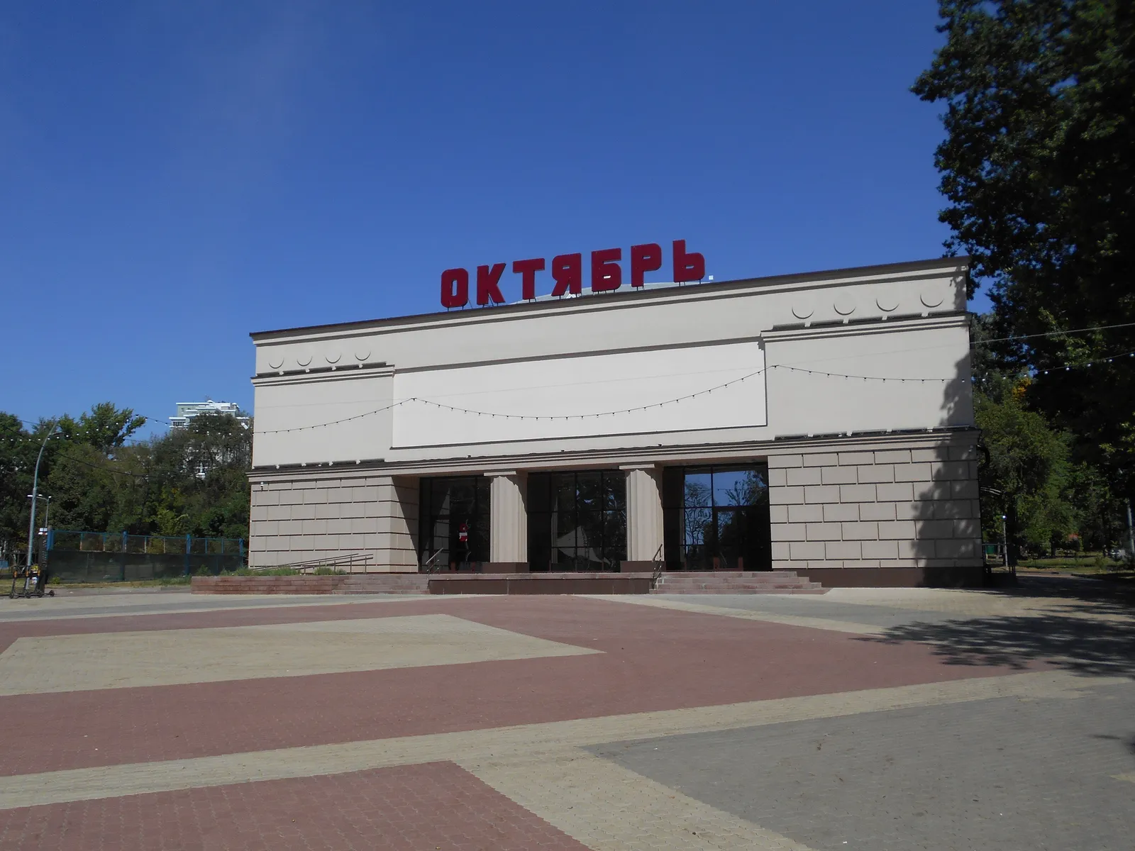 Парк имени В. И. Ленина, фото 3