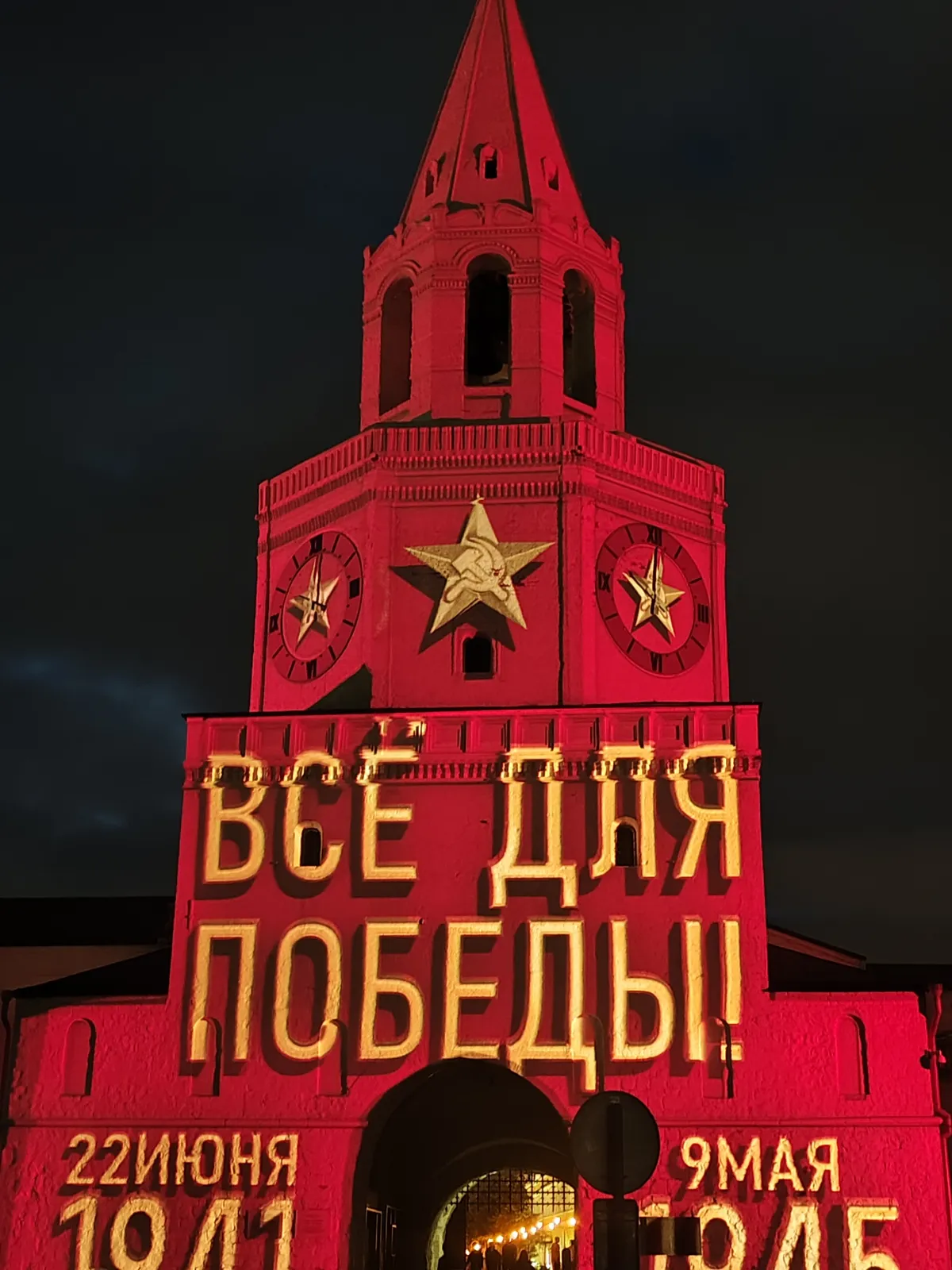 Спасская башня, фото 3