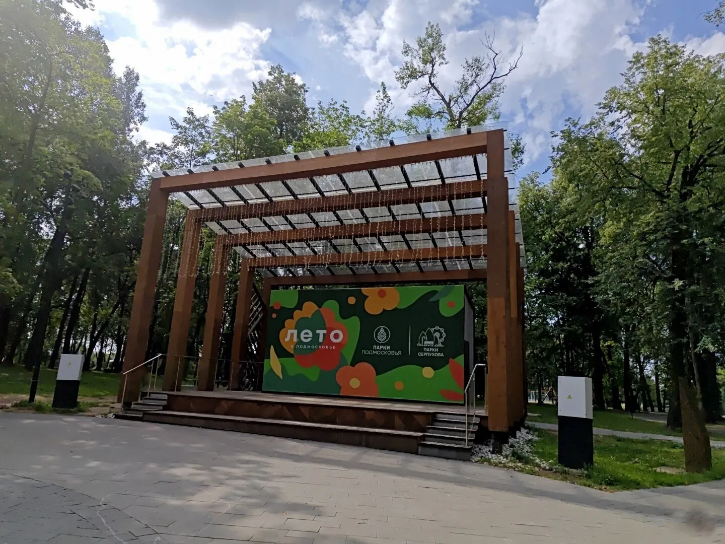 Парк имени Олега Степанова, фото 3