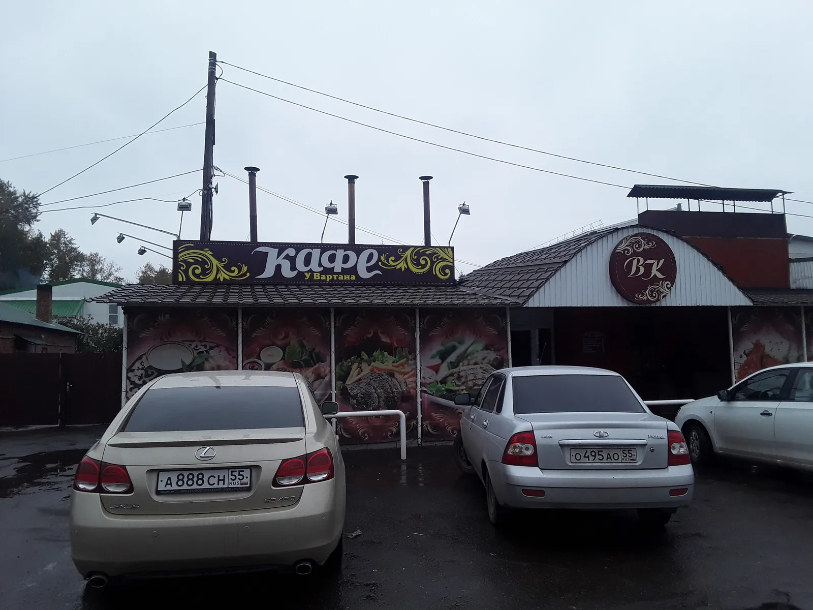 Кафе У Вартана, фото 2