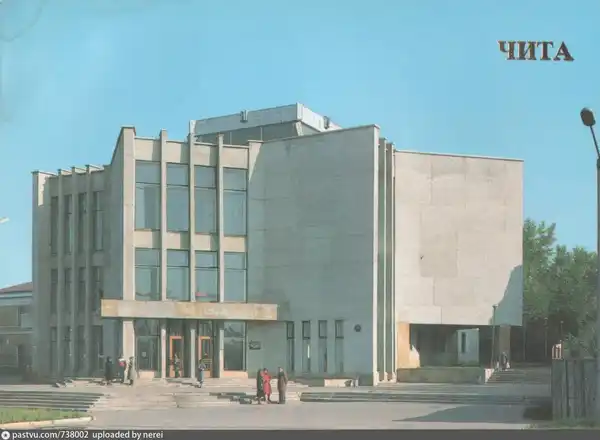 Читинский Областной Художественный Музей
