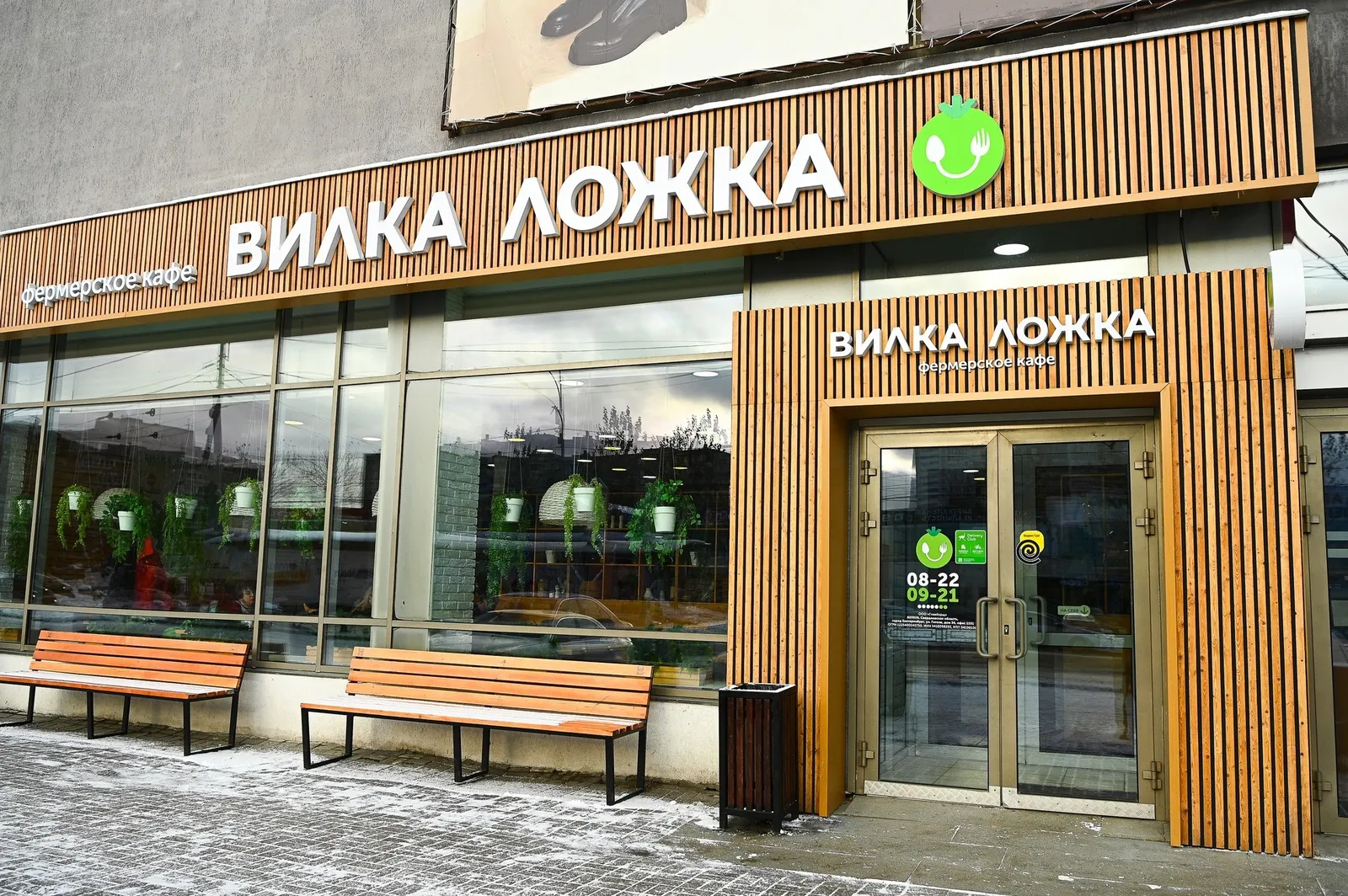Кафе Вилка-ложка
