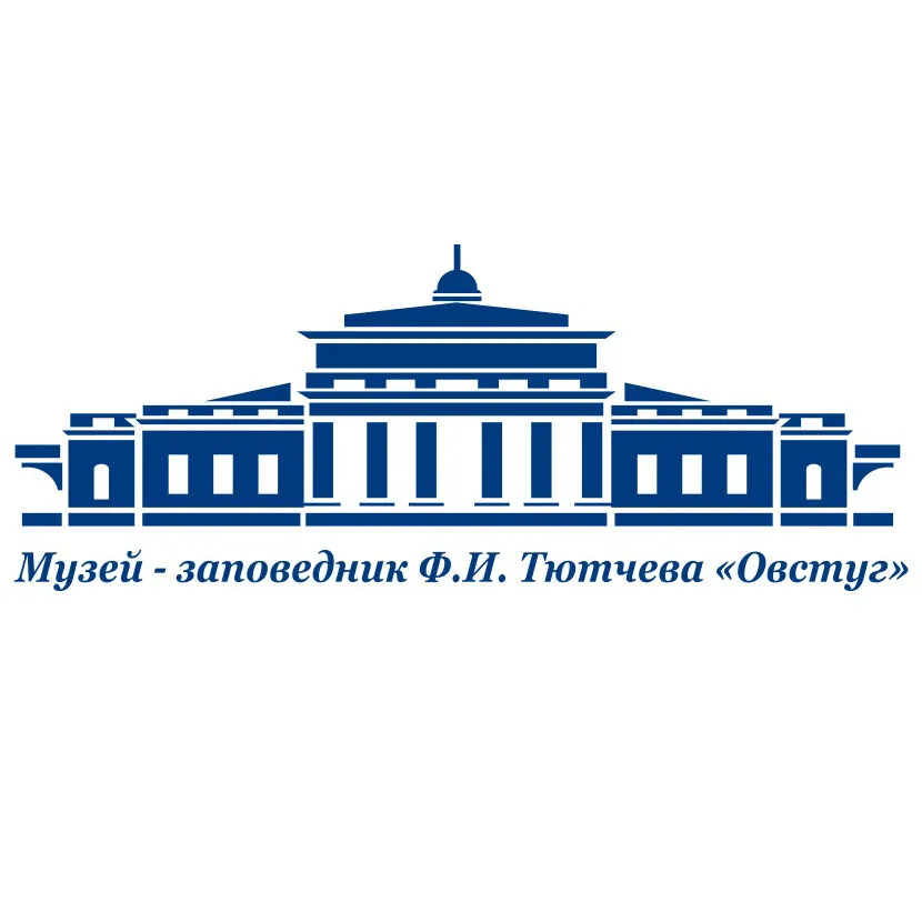 Государственный мемориальный историко-литературный музей-заповедник Ф. И. Тютчева «Овстуг», фото 2