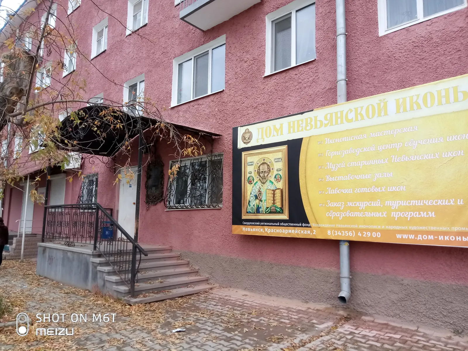 Невьянская икона, фото 2