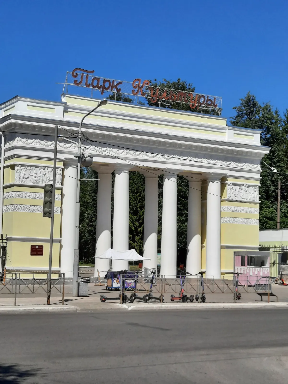 Центральный парк культуры и отдыха, фото 2