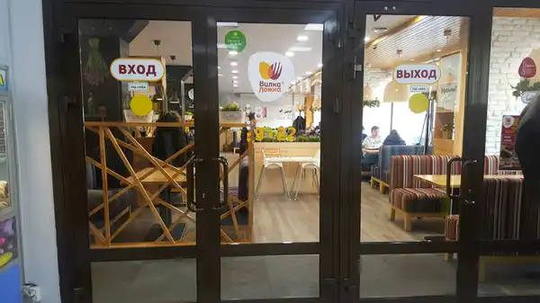 Кафе Вилка-ложка