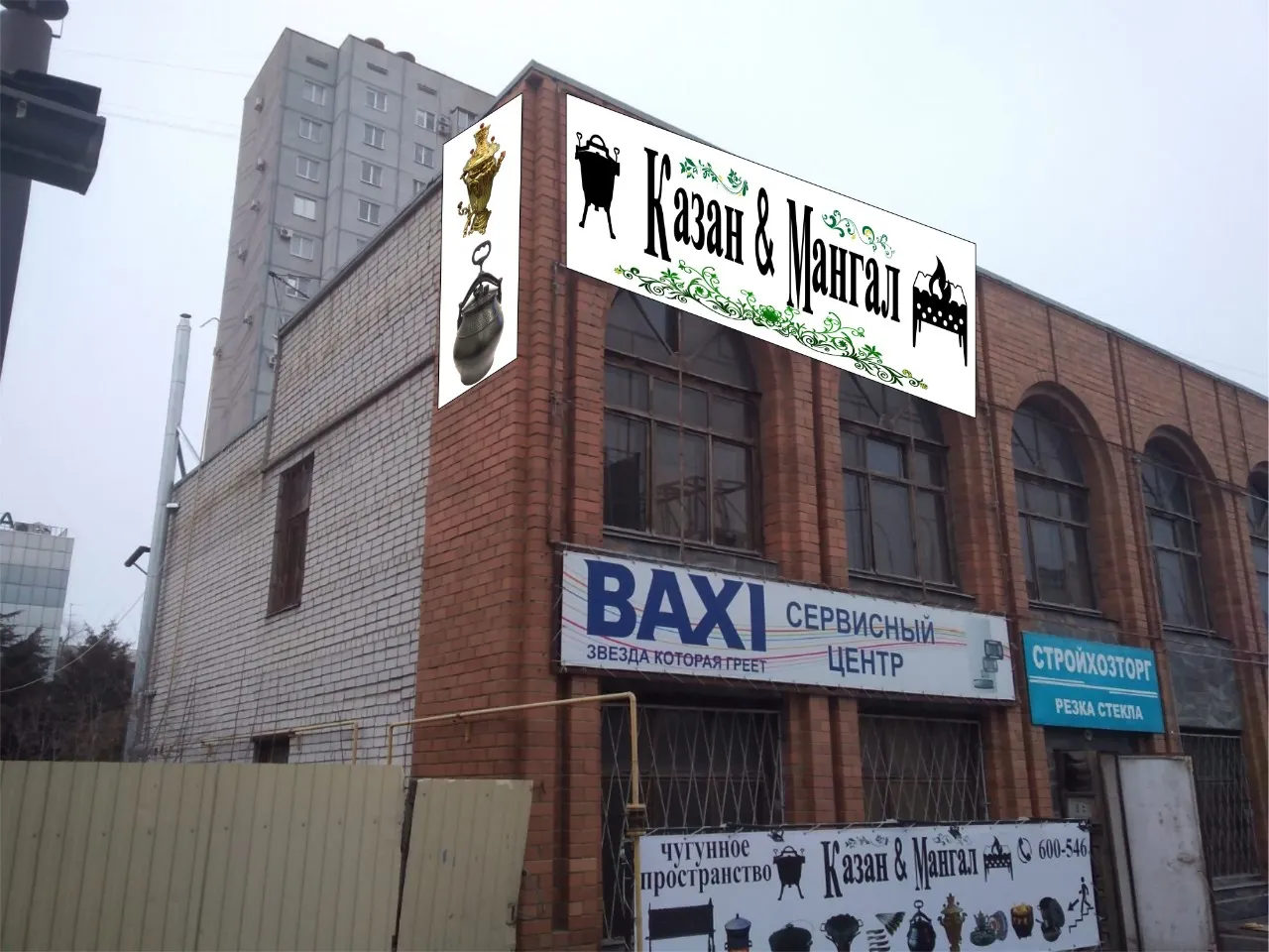 Ресторан Казан-Мангал