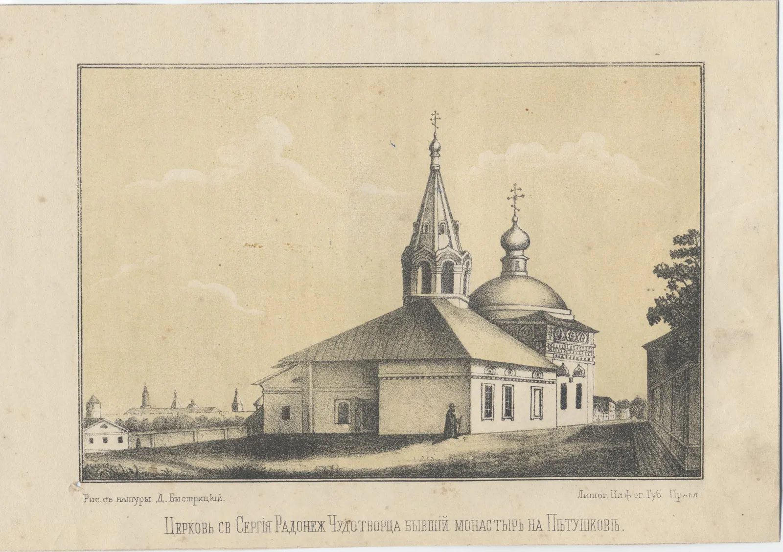 Сергиевская церковь