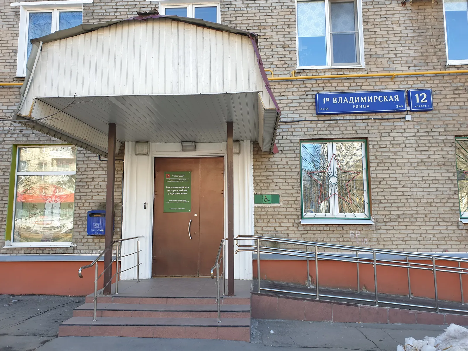 Выставочный зал истории войны в Афганистане