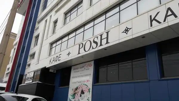 Кафе POSH lounge café