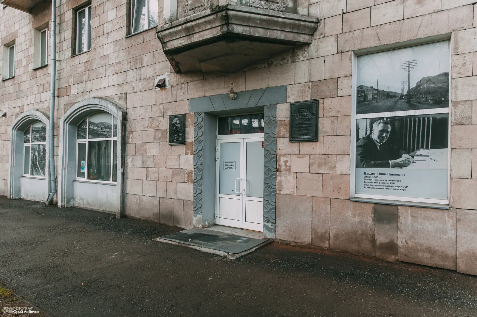 Научно-технический музей им. академика И.П. Бардина, фото 3