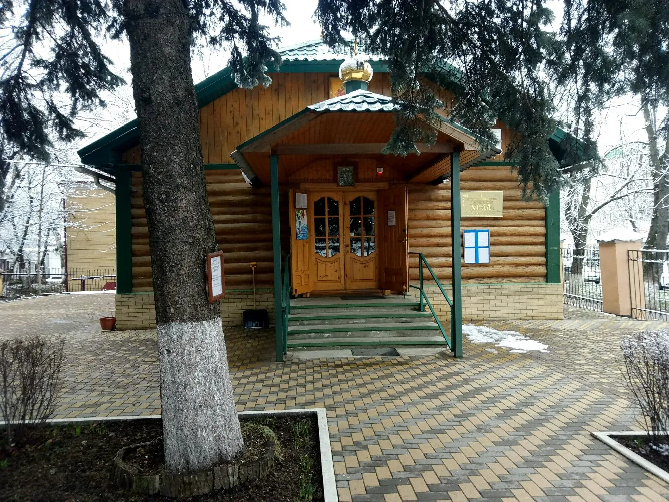 Церковь святых и праведных богоотец Иоакима и Анны