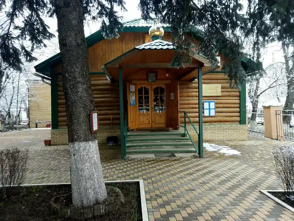 Церковь святых и праведных богоотец Иоакима и Анны
