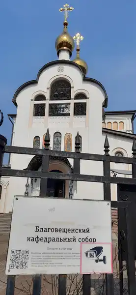 Кафедральный собор Благовещения Пресвятой Богородицы