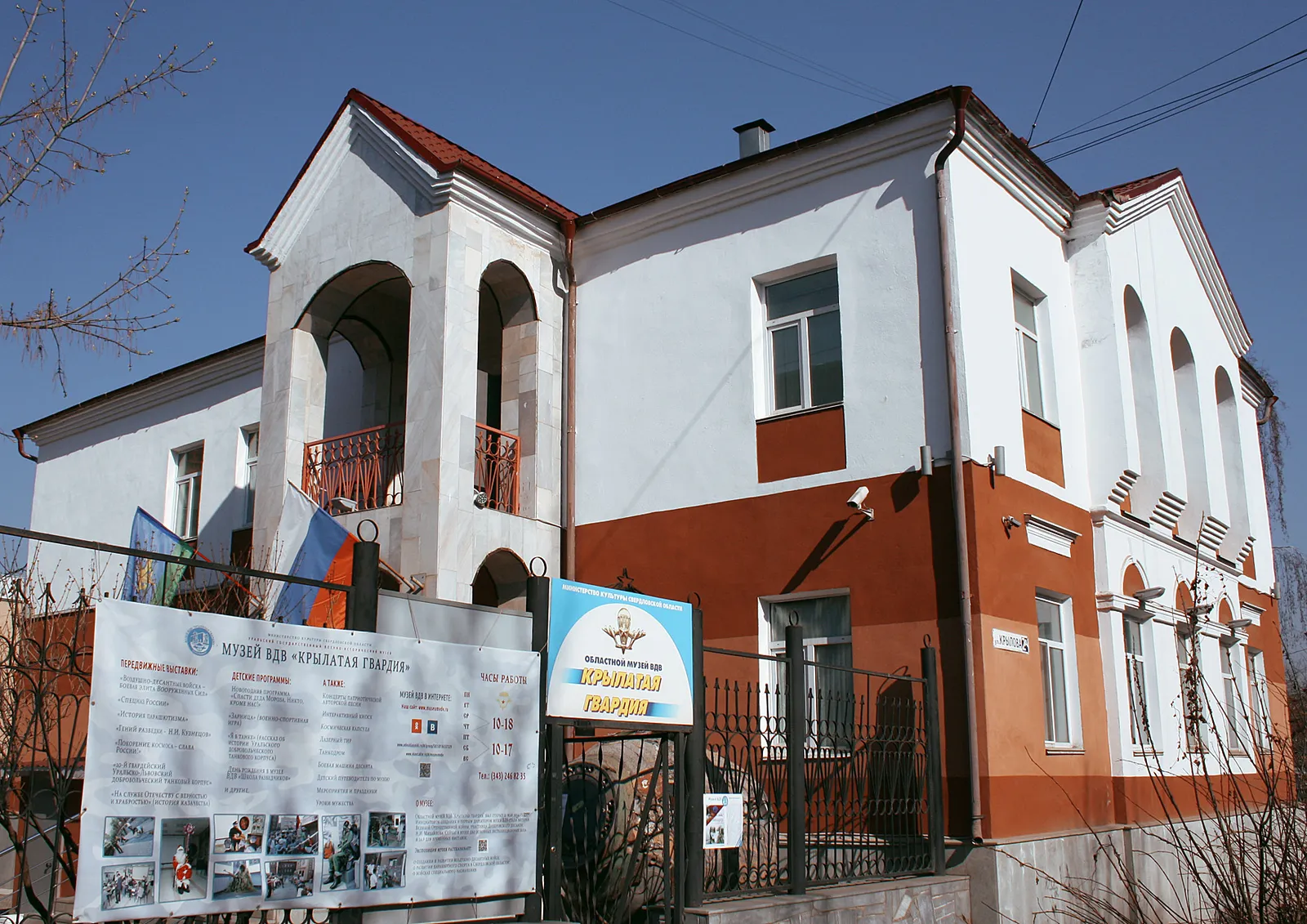 Музей ВДВ. Крылатая гвардия