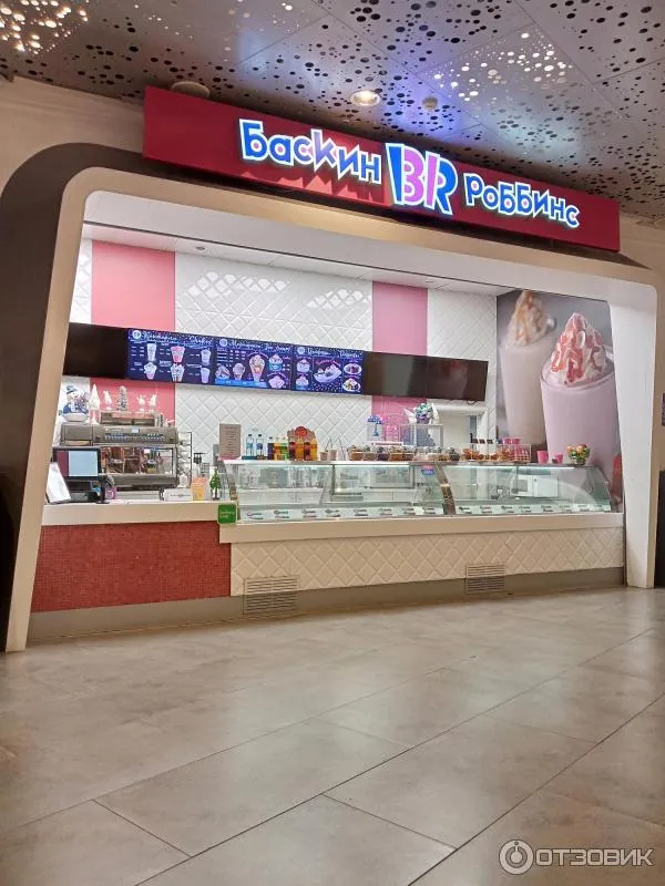 Кафе Баскин Роббинс, фото 3