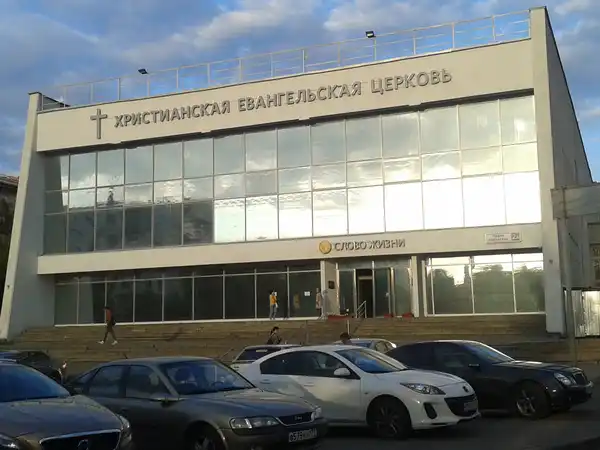 Церковь «Слово жизни»