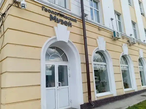 Геологический музей