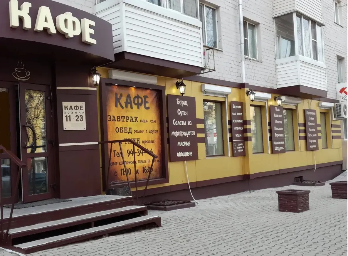 Кафе Сытый Федот