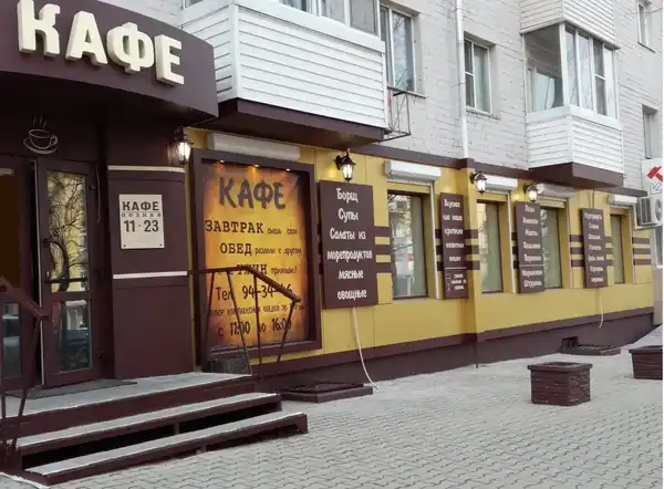 Кафе Сытый Федот