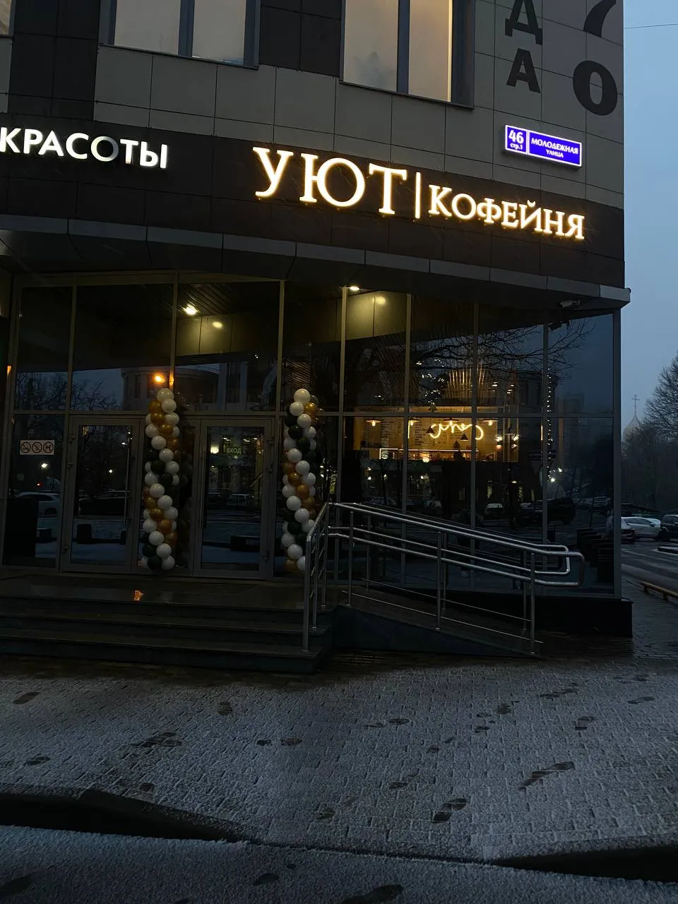 Кафе Бонасэра, фото 3