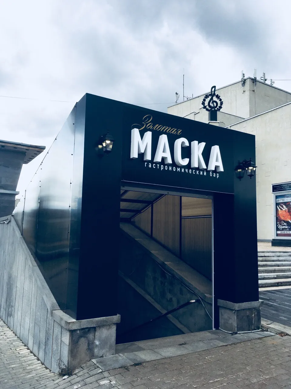 Ресторан Золотая Маска
