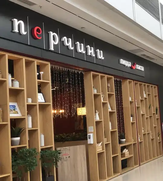 Ресторан Перчини