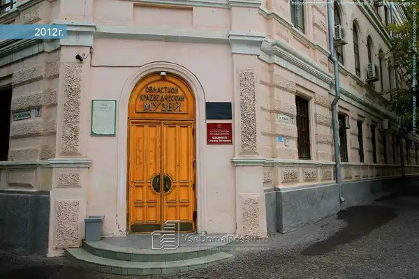 Музей краеведения