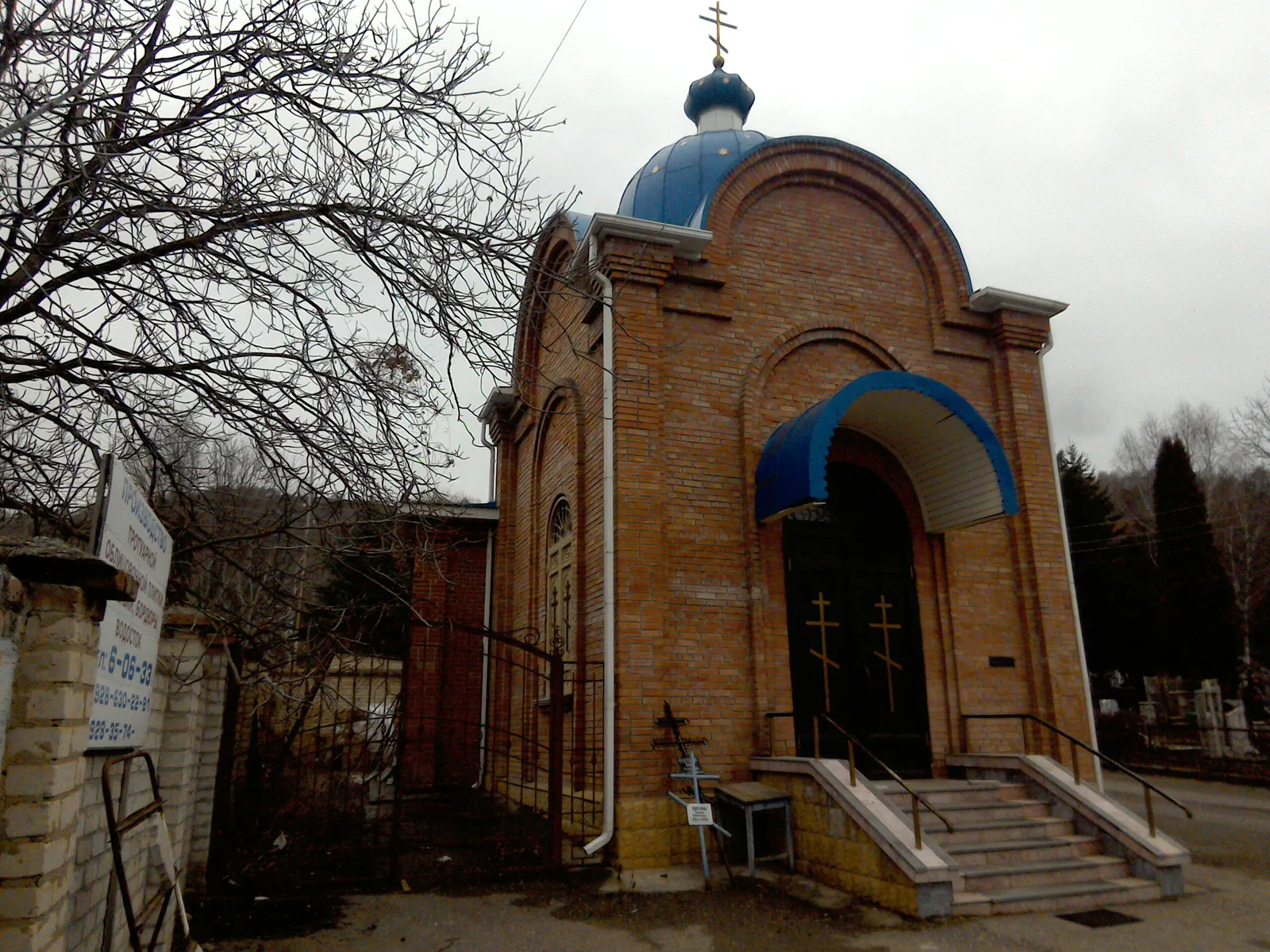 Церковь Всех Святых