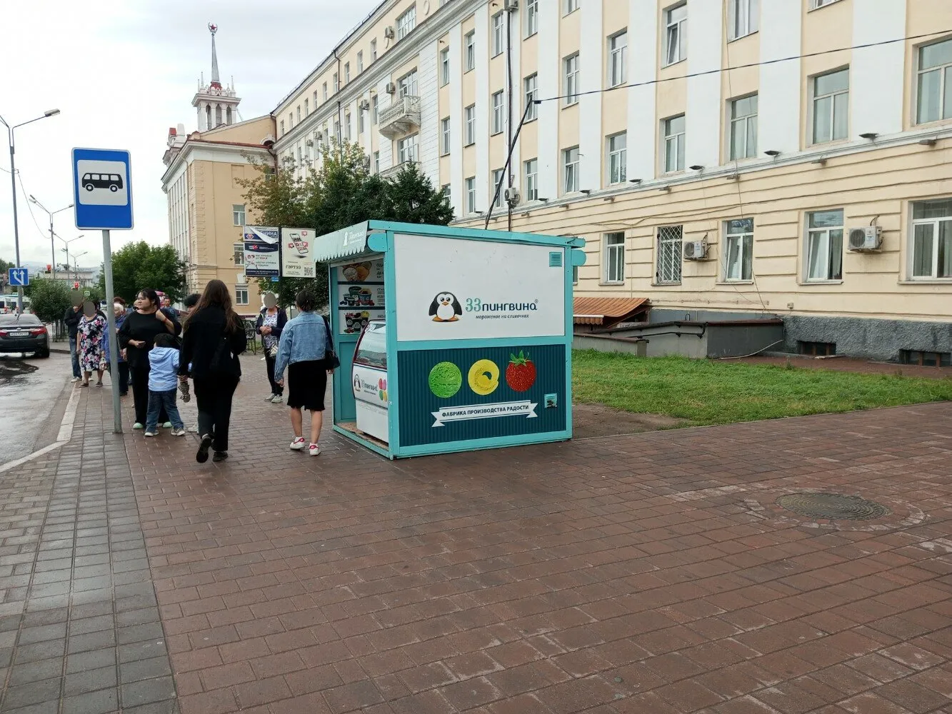 Кафе 33 пингвина