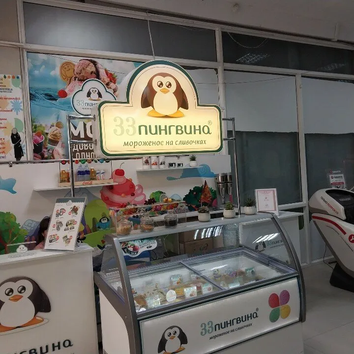 Кафе 33 пингвина, фото 2