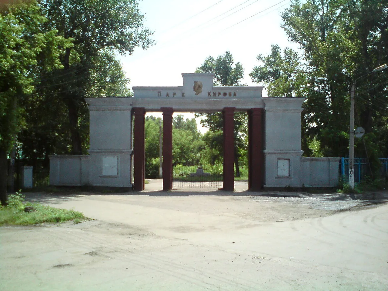 Парк имени С.М. Кирова
