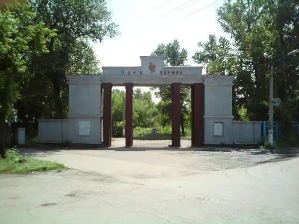 Парк имени С.М. Кирова