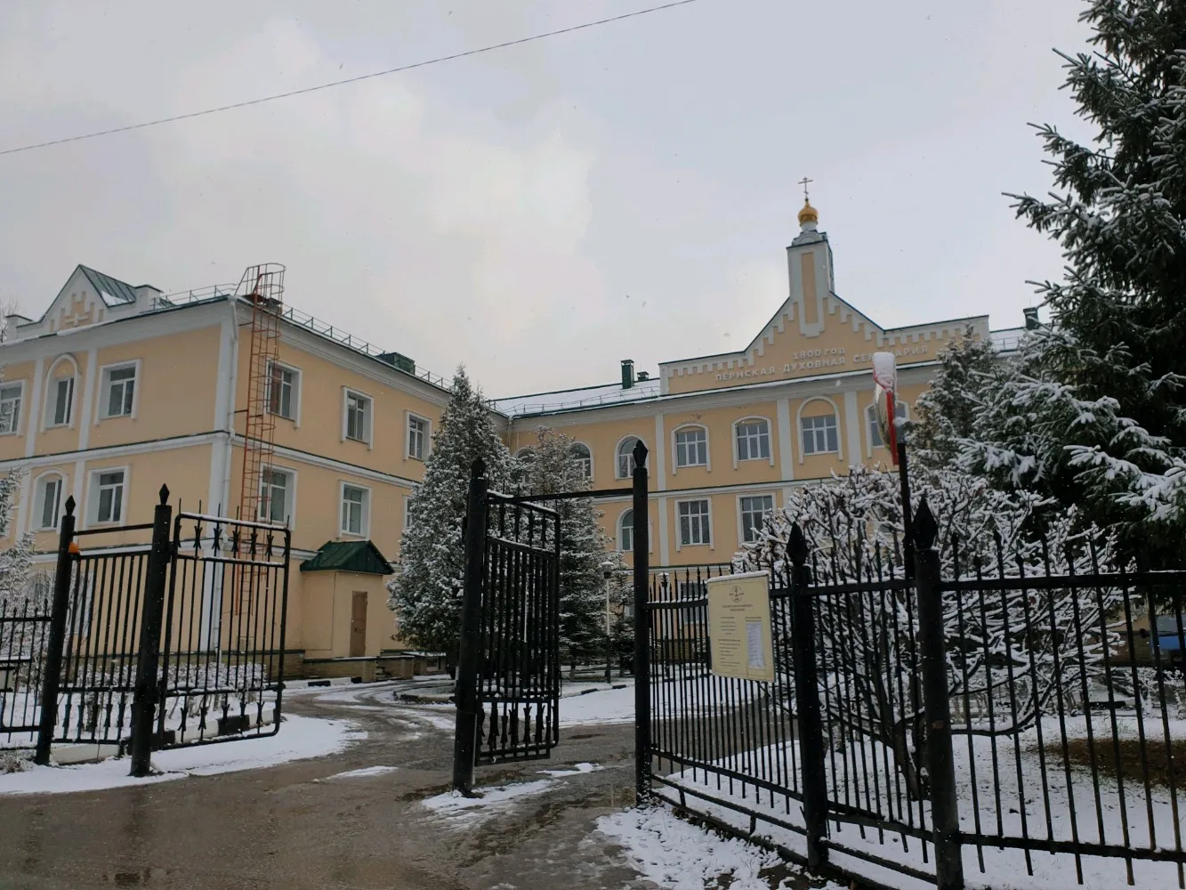 Пермский краевой музей