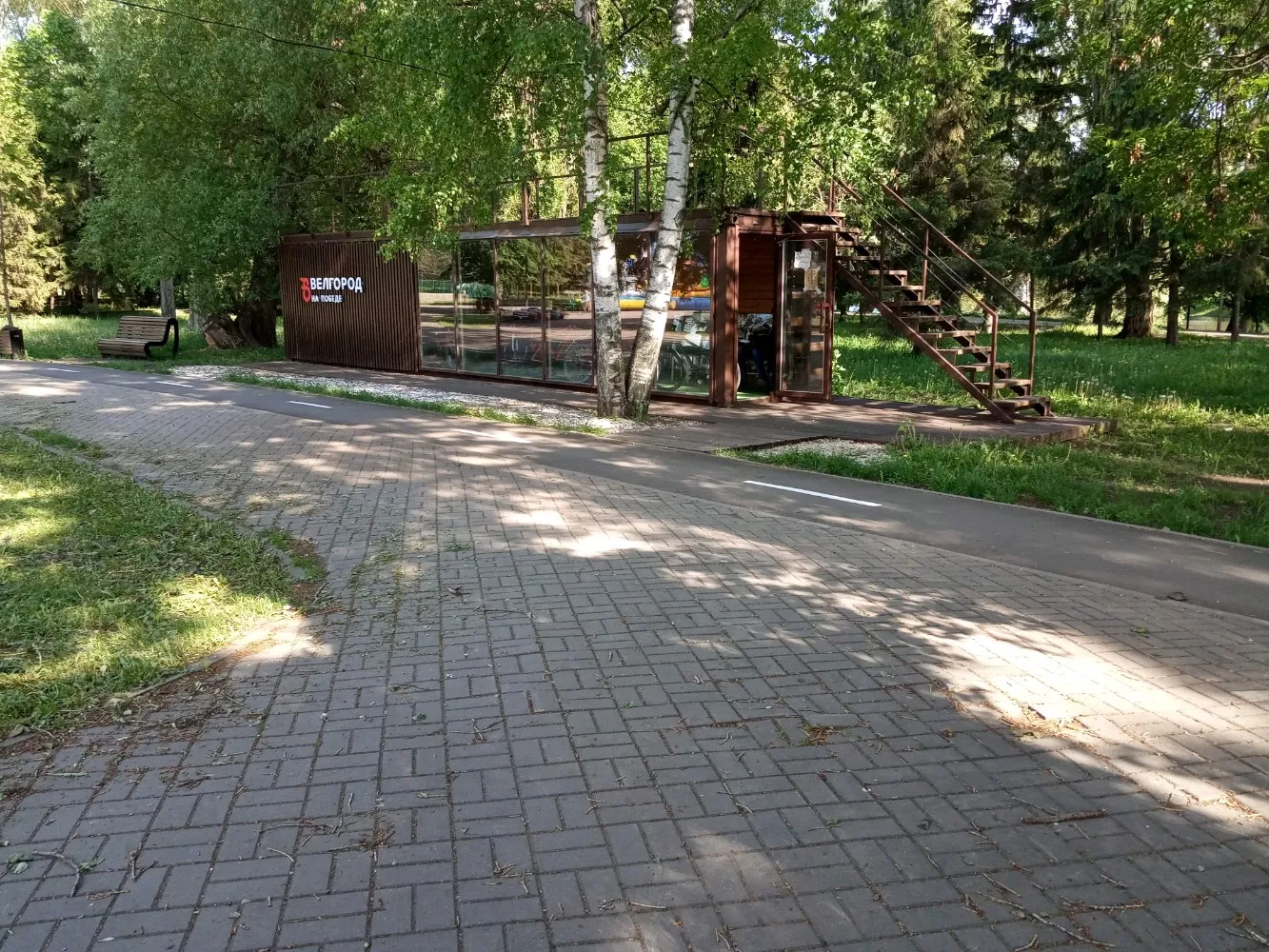 Парк Победы, фото 2
