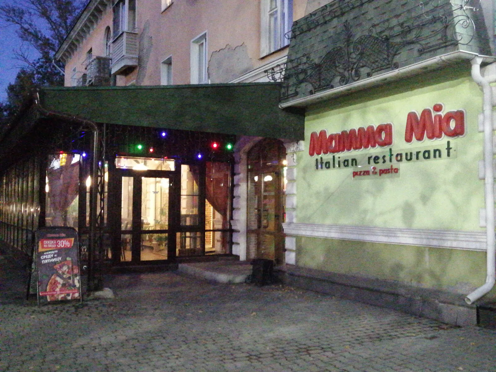Ресторан Mamma Mia