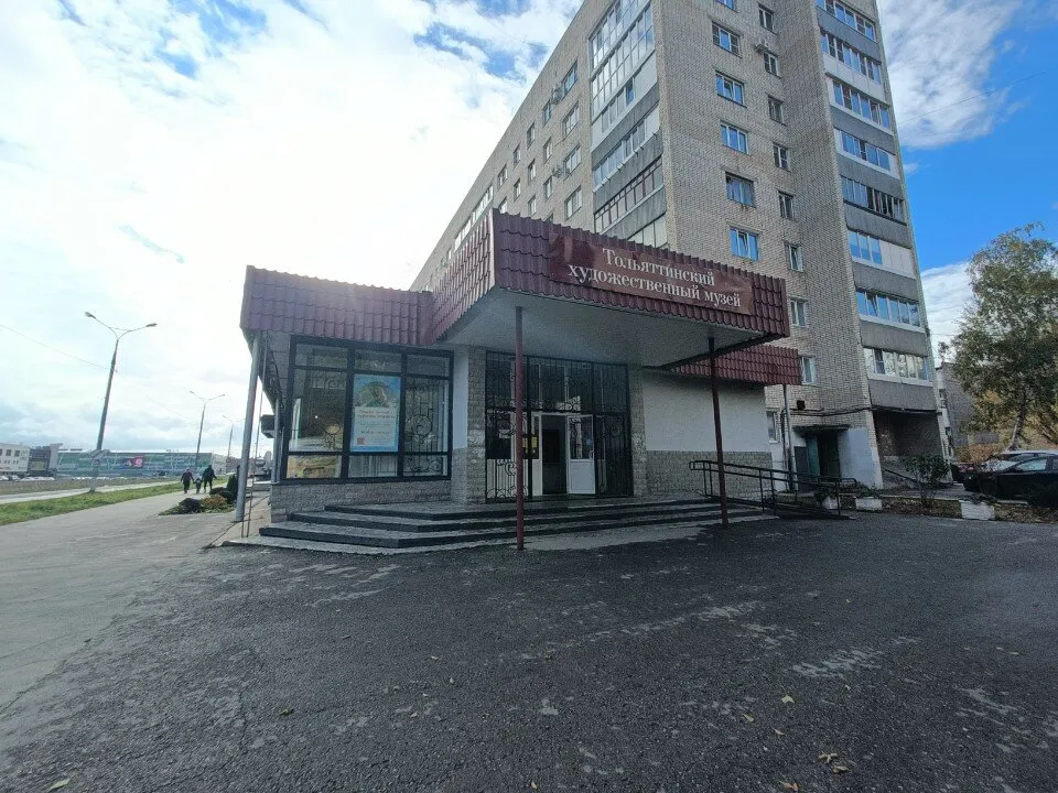 Тольяттинский художественный музей