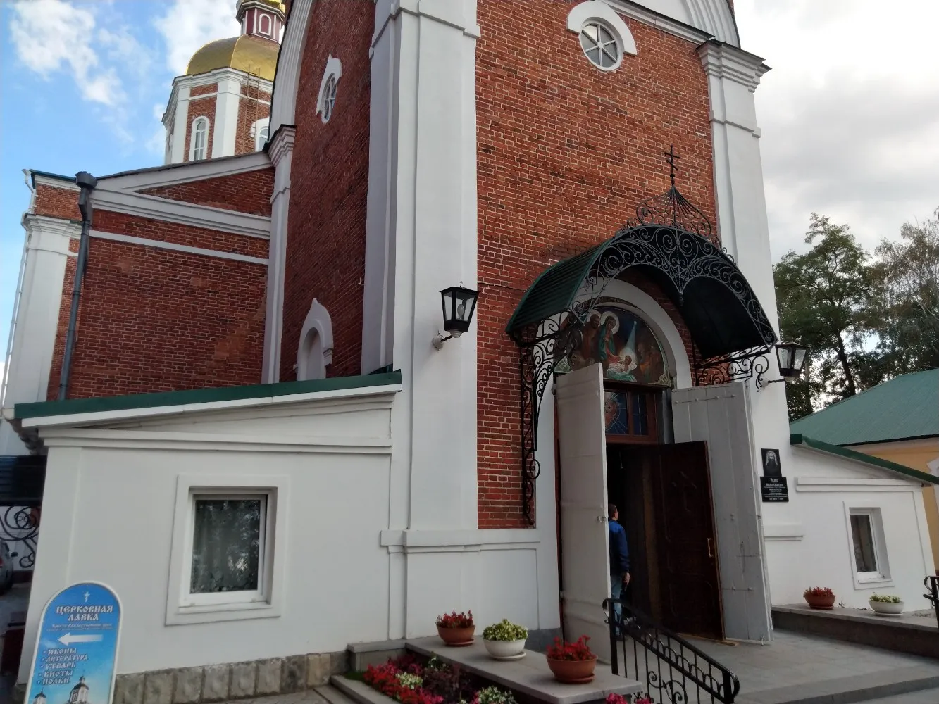 Евдокиевская церковь