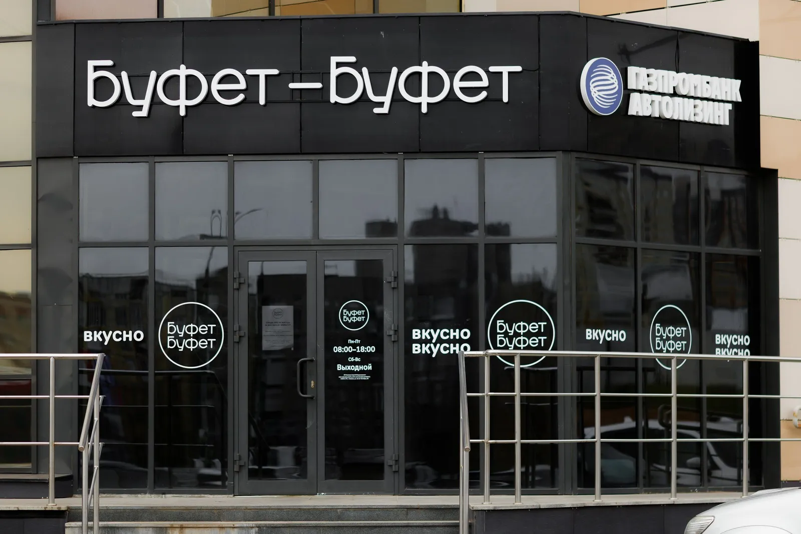 Кафе Буфет-Буфет, фото 3