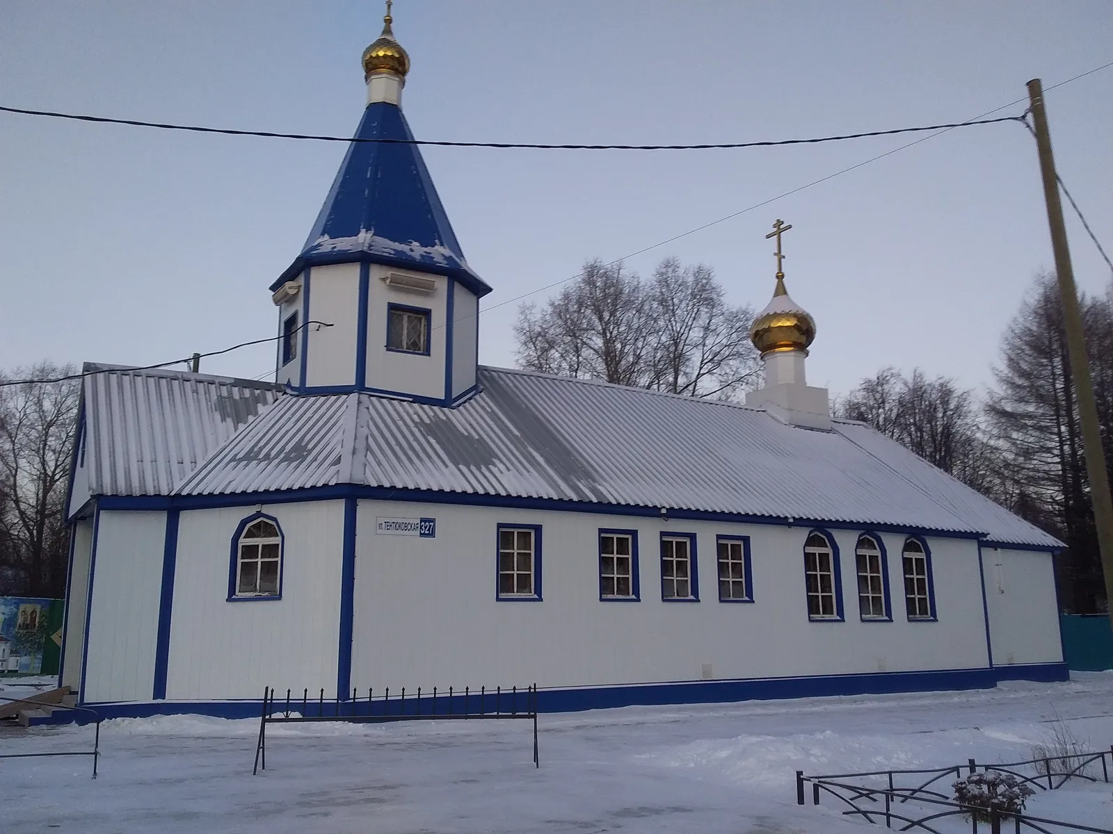 Церковь Покрова Пресвятой Богородицы