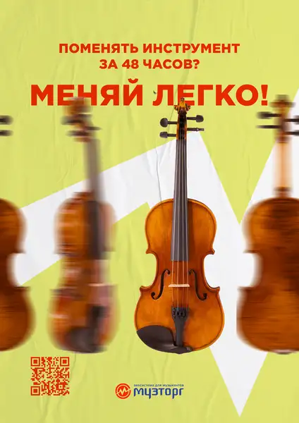 Музей забытой музыки